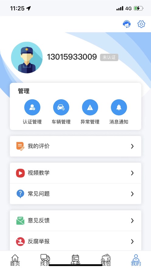 铝通天下0