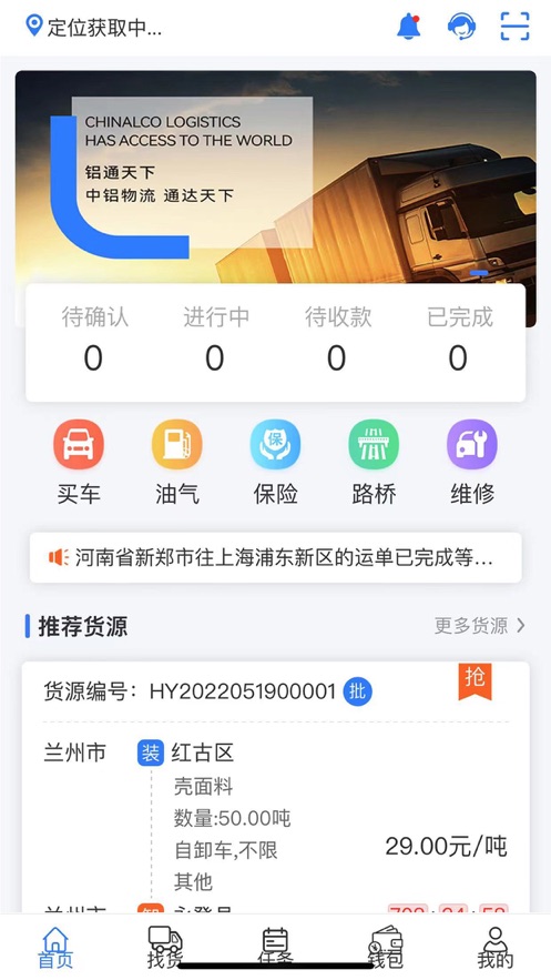 铝通天下1