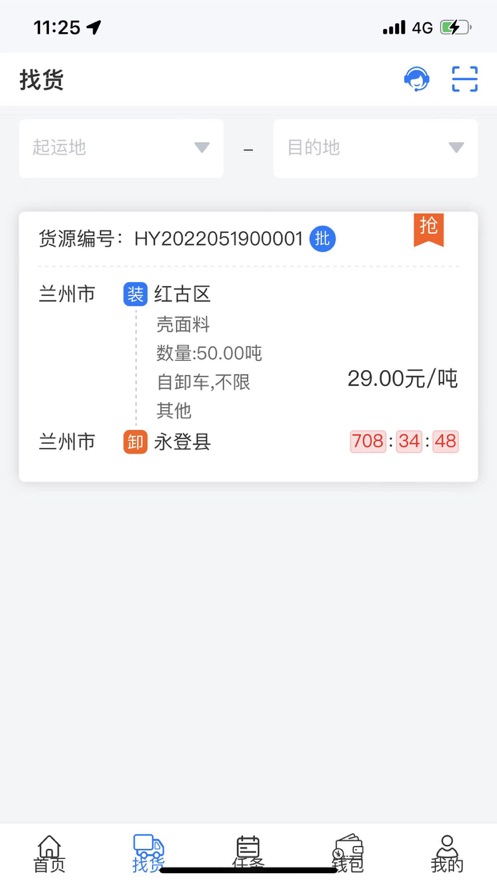 铝通天下2