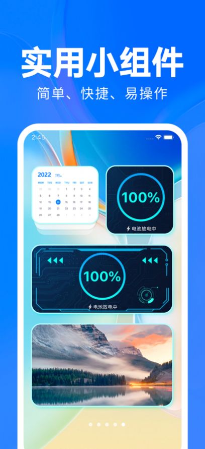 玩转小组件2