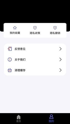 自制壁纸软件3
