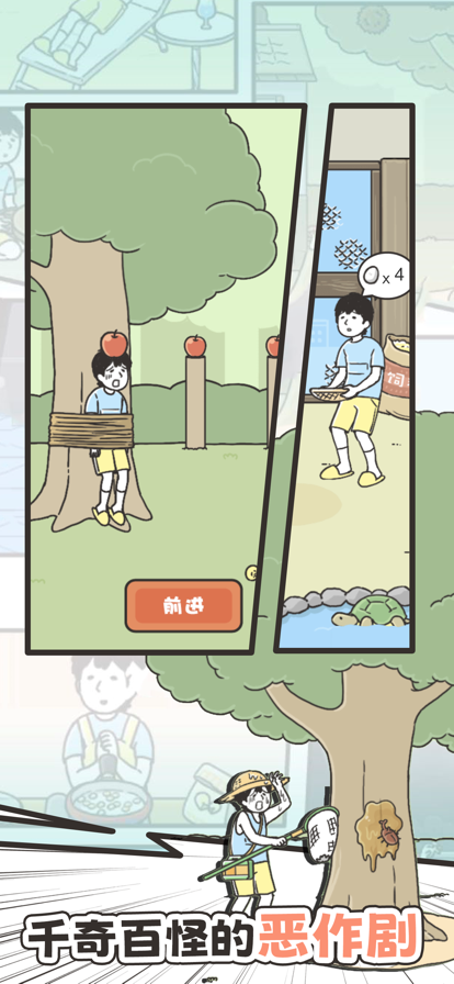 神回避合集游戏2