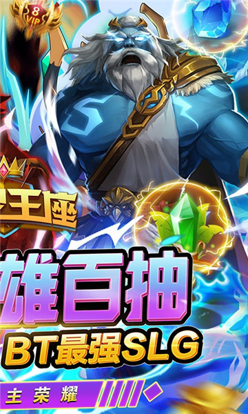 时空王座百抽版1
