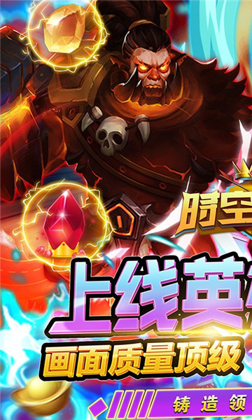 时空王座百抽版2