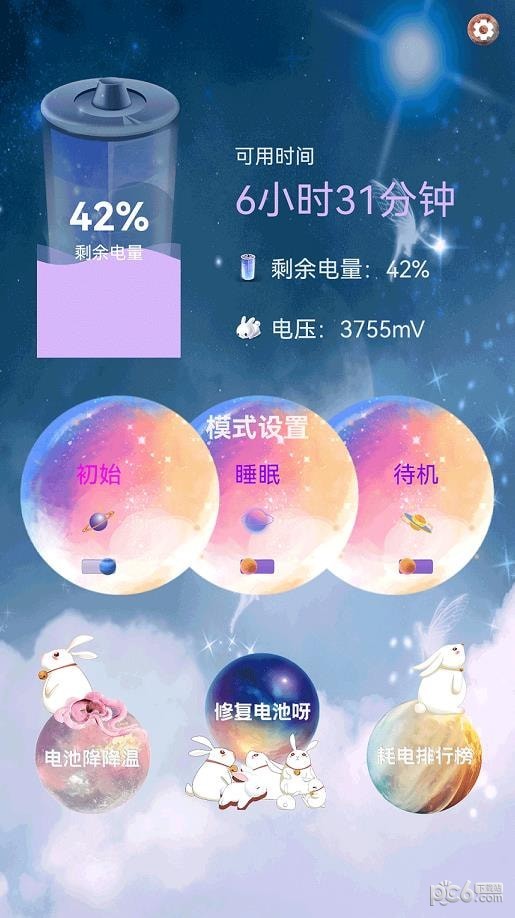 极速清理垃圾2