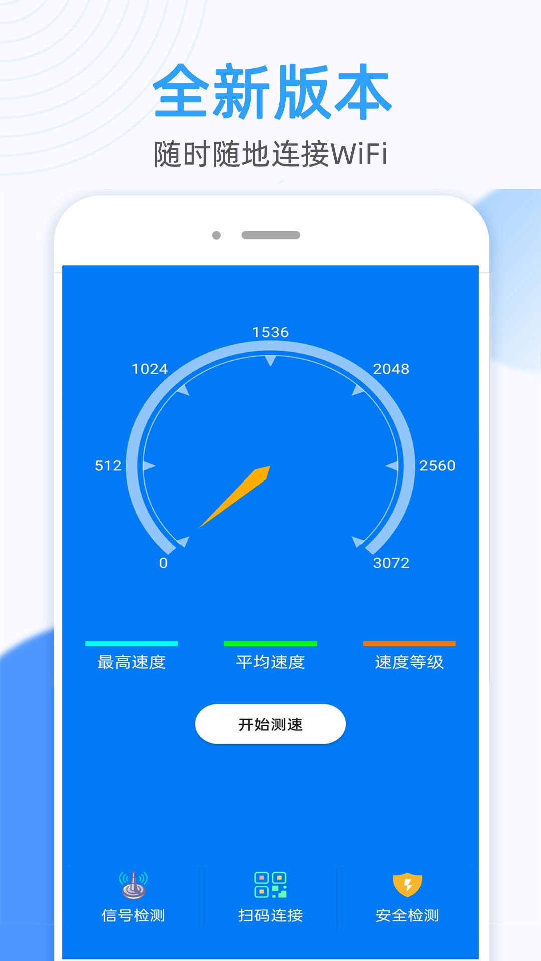 万能无线锁匙2