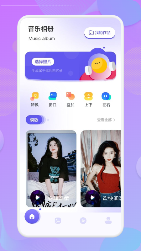 魅力相册2