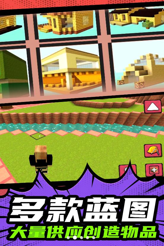 模拟建造大乱斗游戏0