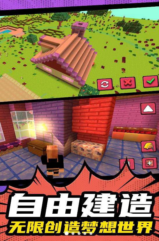 模拟建造大乱斗游戏1