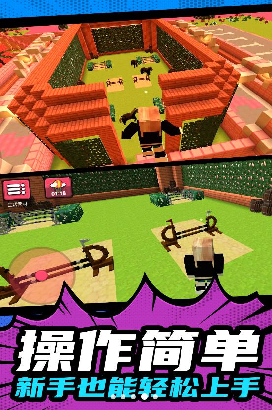 模拟建造大乱斗游戏2