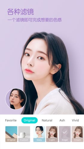 b612美颜相机1