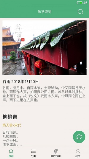 乐学诗词0
