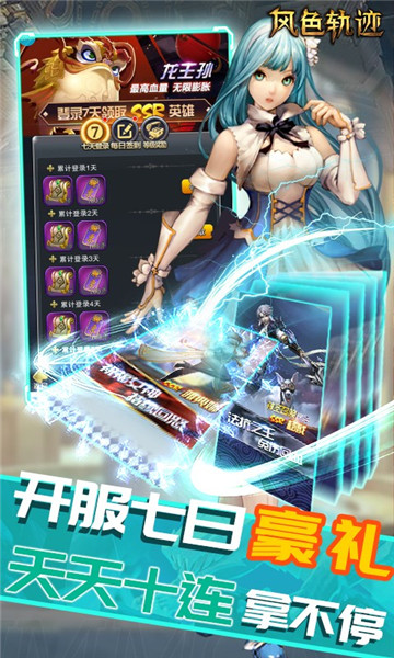 风色轨迹特权版0