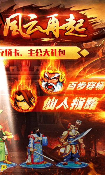 风暴三国福利版1