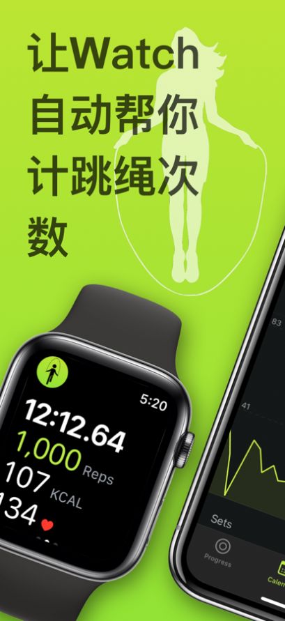 JumRop手表计跳绳次数1