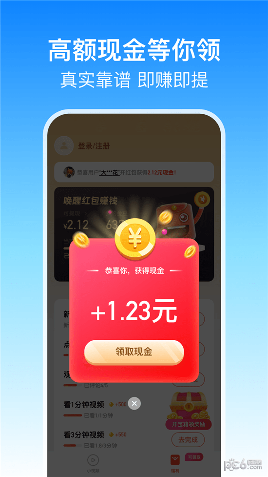 妙趣红包极速版0