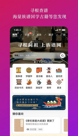 族谱网20222