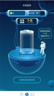 启推畅享充电1
