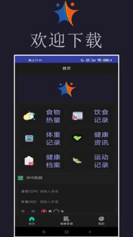 小迈健身2