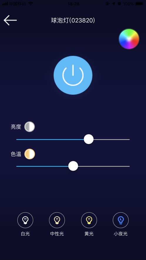 联芯灯控0