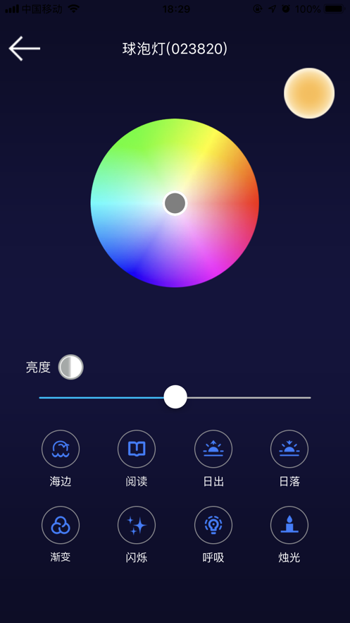 联芯灯控2