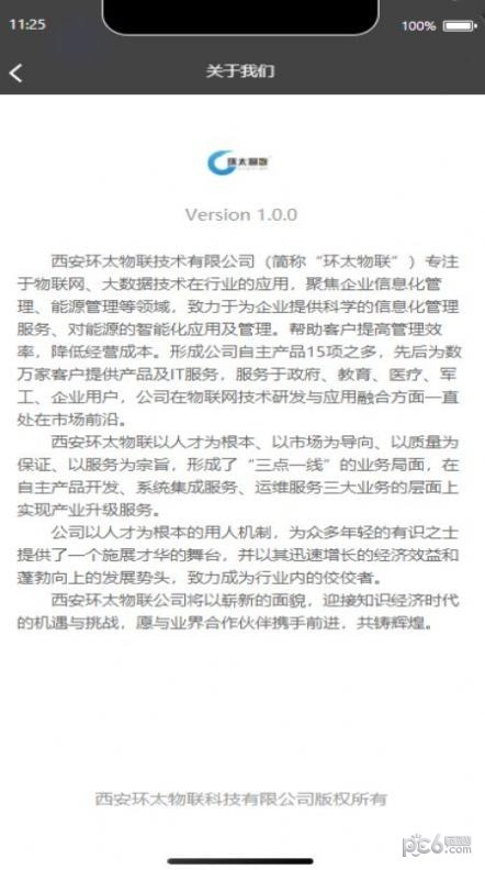环太云0