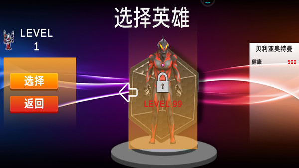奥特曼保卫城市2