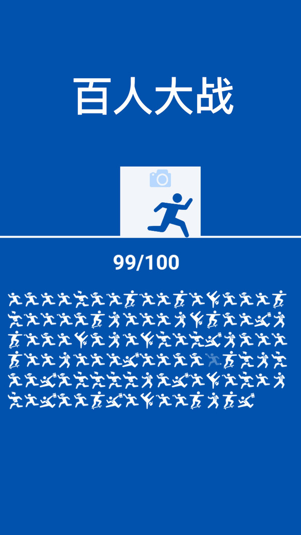 来砸我呀4