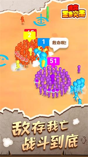 迷你王者突击4