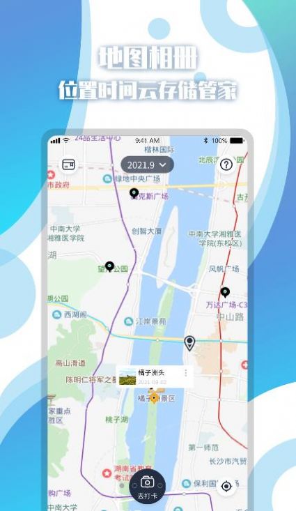 位置时间相机1