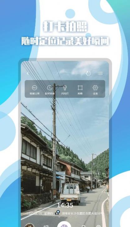 位置时间相机2