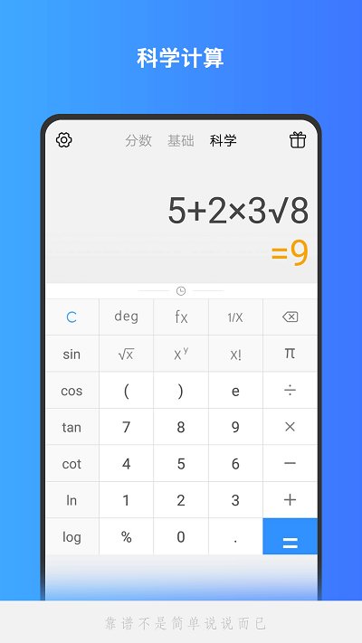 Calculator0