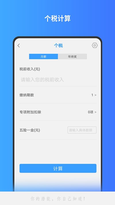 Calculator2