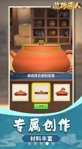 紫砂匠人1