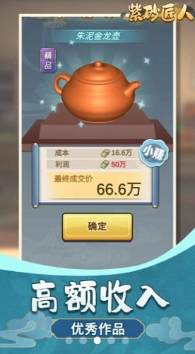 紫砂匠人2