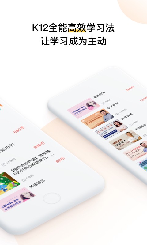 品智优课0