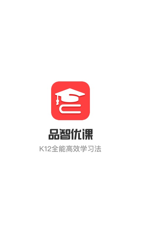 品智优课2