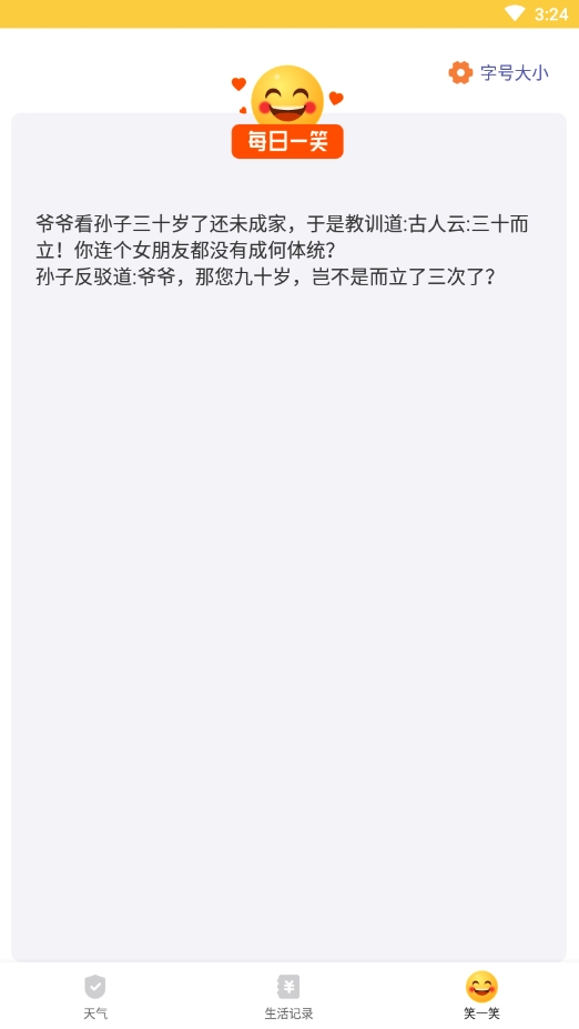 天气瓶1