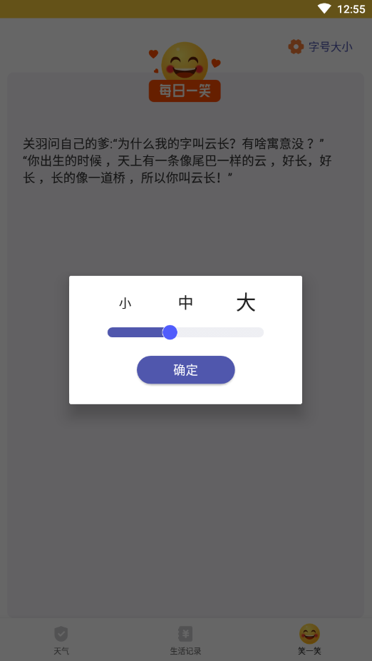 天气瓶3