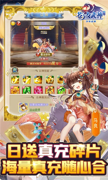 苍之女武神千抽版2