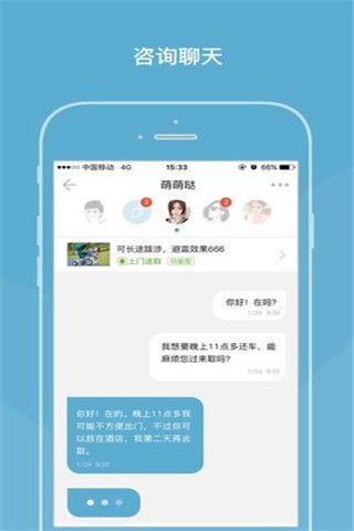 萝卜初行2
