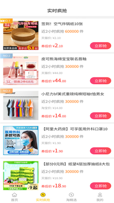 一淘优选2
