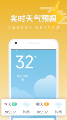 清和天气1