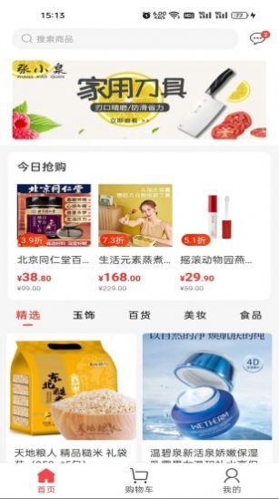 快乐优品3