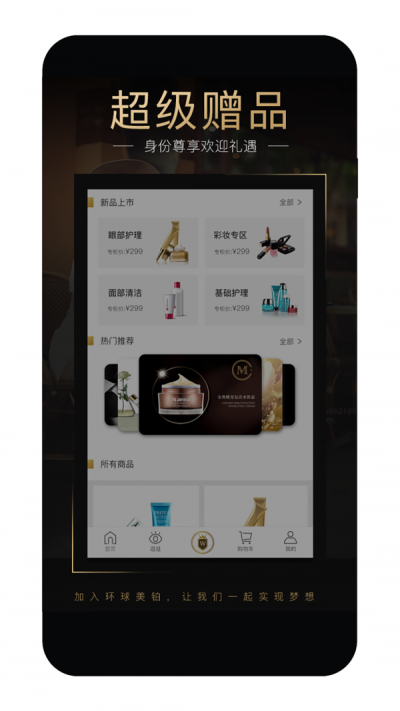 环球超市2