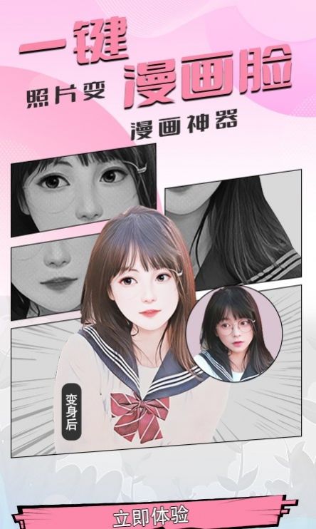 妮妮相机2