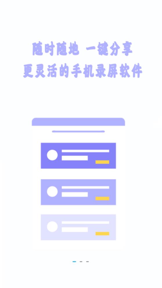 手机视频录制0