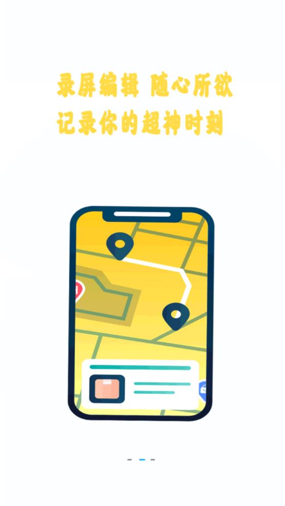 手机视频录制1
