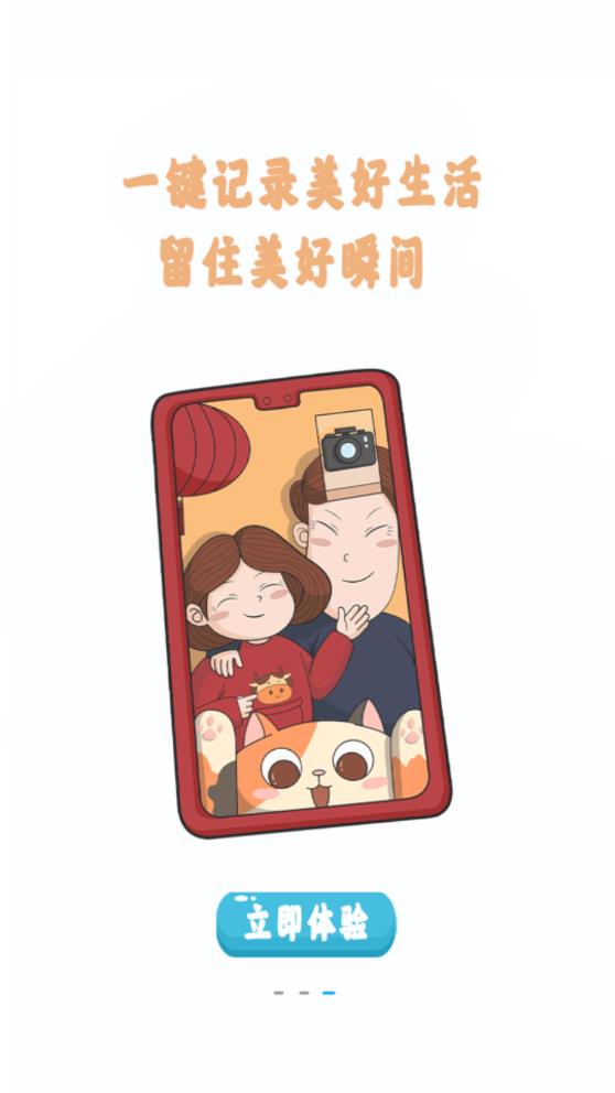 手机视频录制2
