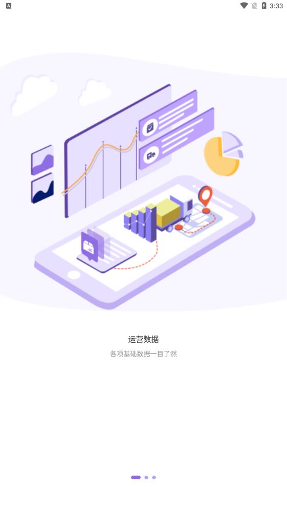 掌上快运0